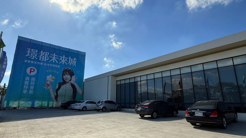 璟都未來城接待