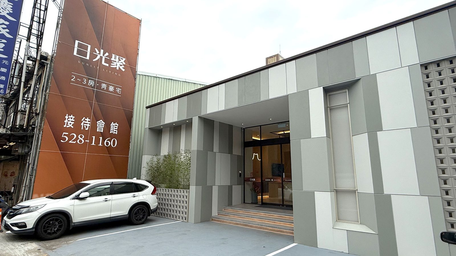 日光聚接待
