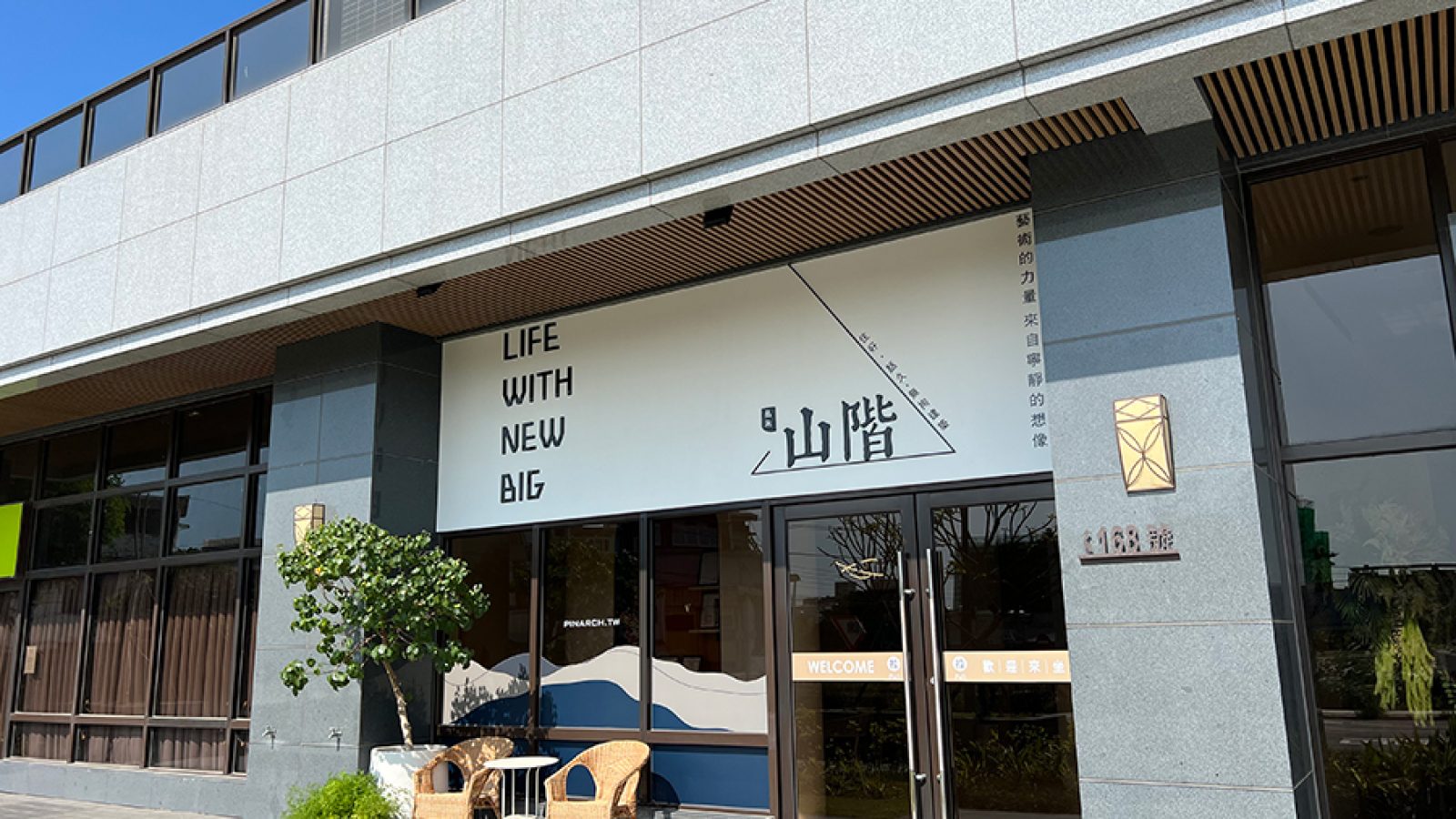 33902品禾山階接待0927
