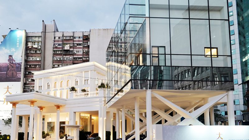 佇立台北城西之巔－古典現代交織 再創百年風華