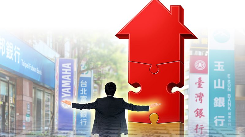 神啊，請給我多一點貸款！ 銀髮族、小鮮肉辦房貸有撇步