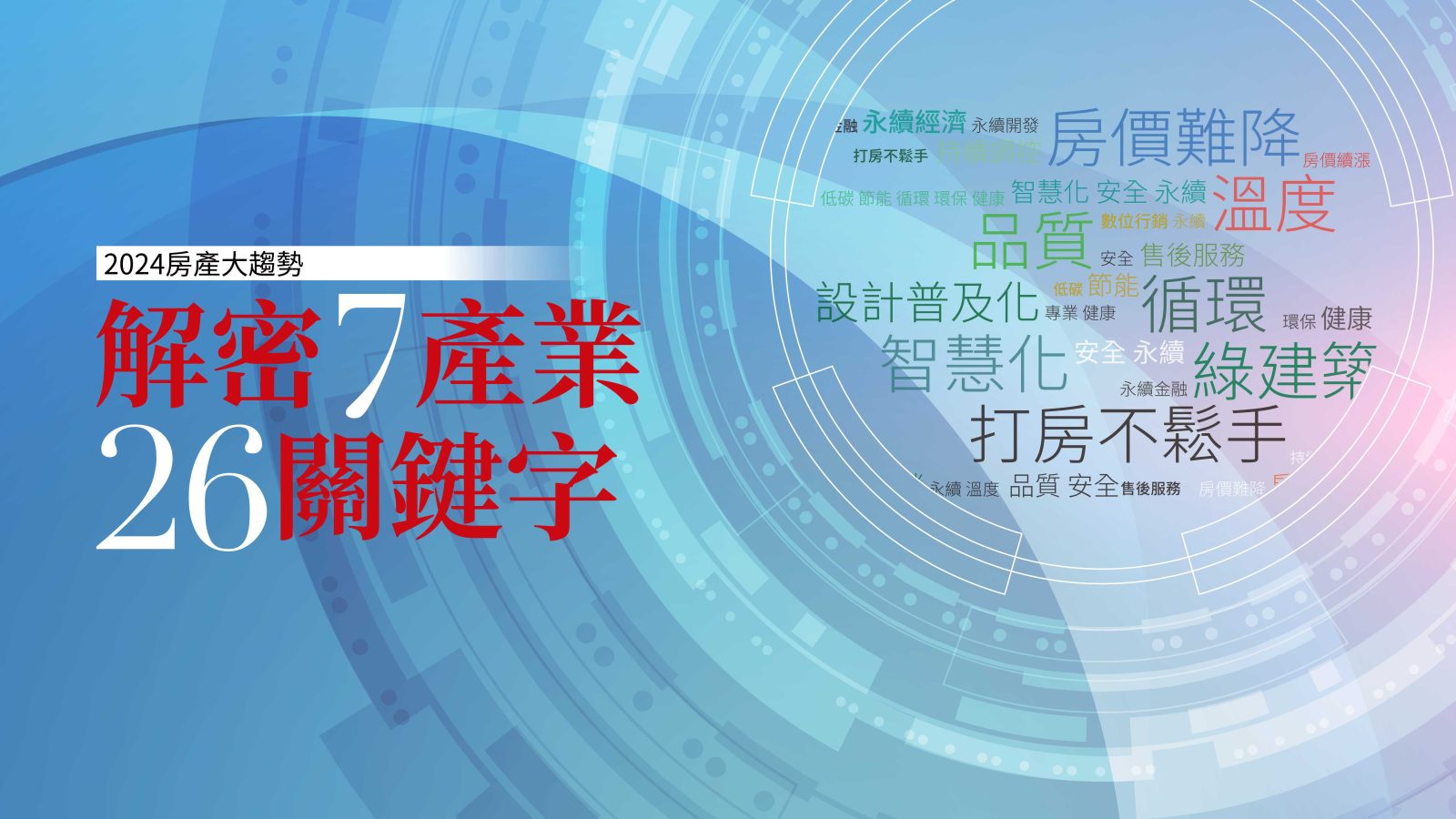 technology visualization futuristic blue banner design
