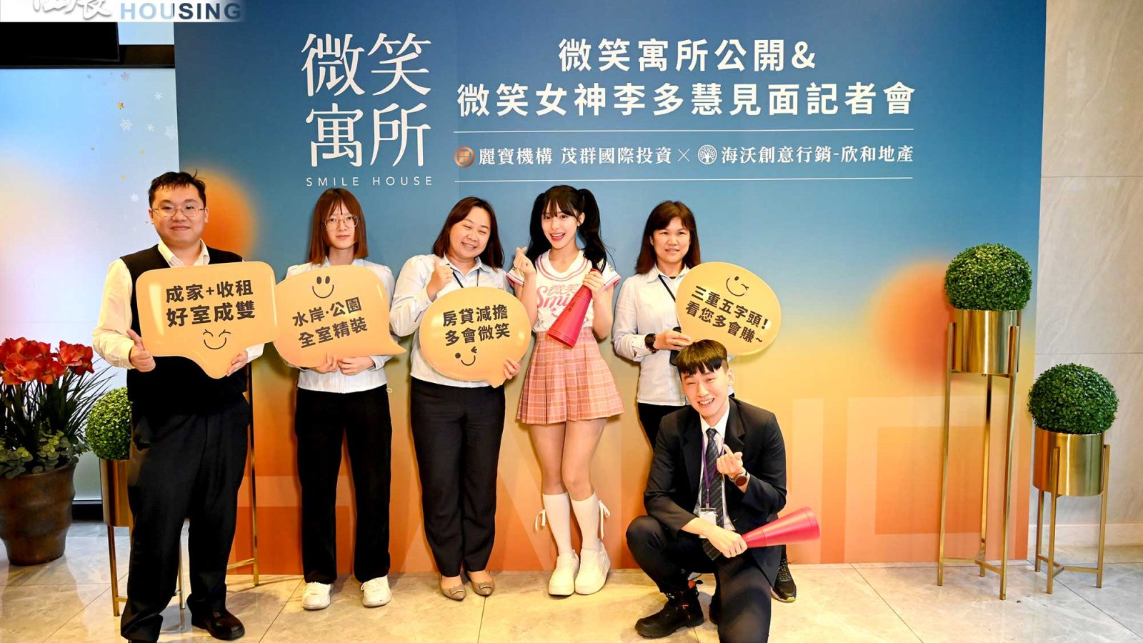 在一片漲聲中，三重上月出現五字頭價新案，還請來韓籍啦啦隊明星李多慧站台。