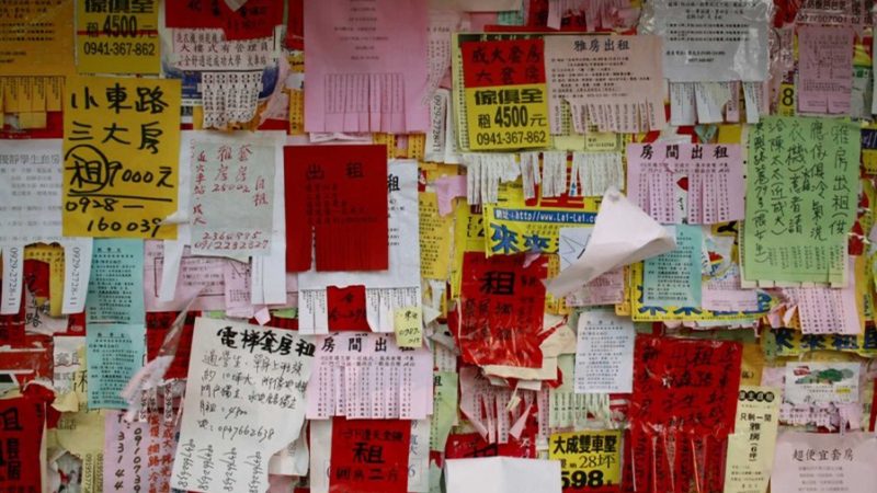 租屋公佈欄。圖／翻攝自臉書