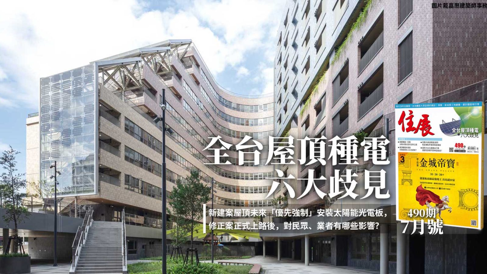 7月FB大圖尺寸