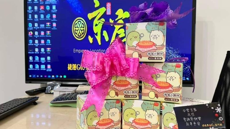 【合豐京宸】聖誕賞屋送好禮