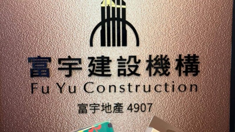 【富宇上城】來賞屋，精美口罩帶回家！