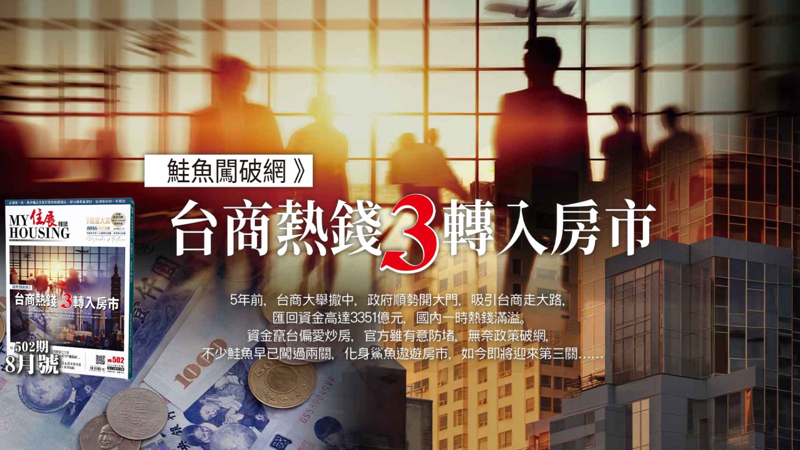 8月FB大圖尺寸