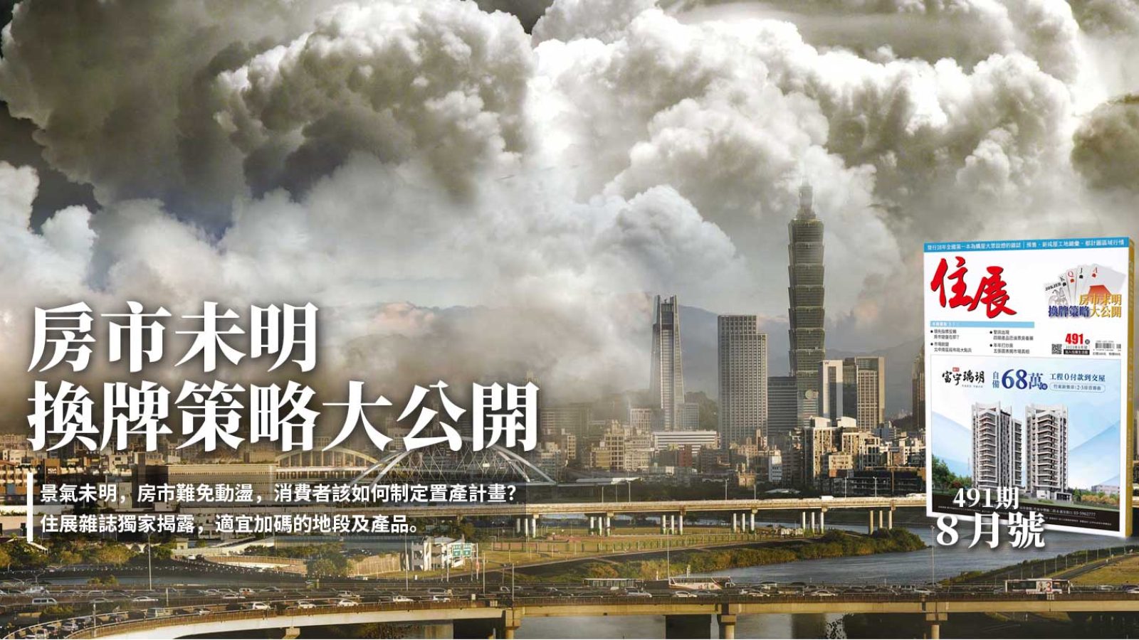 8月FB大圖尺寸