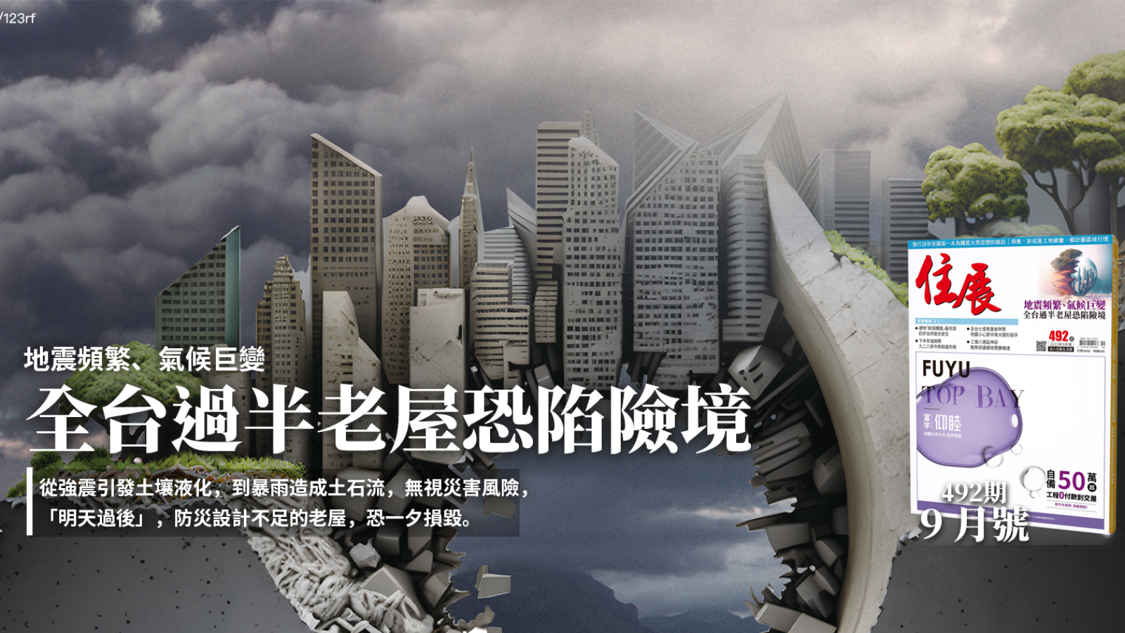 8月FB大圖尺寸