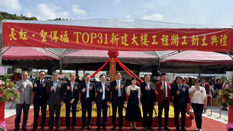 台北大直都更案『TOP31』動土典禮。圖／劉品卉攝