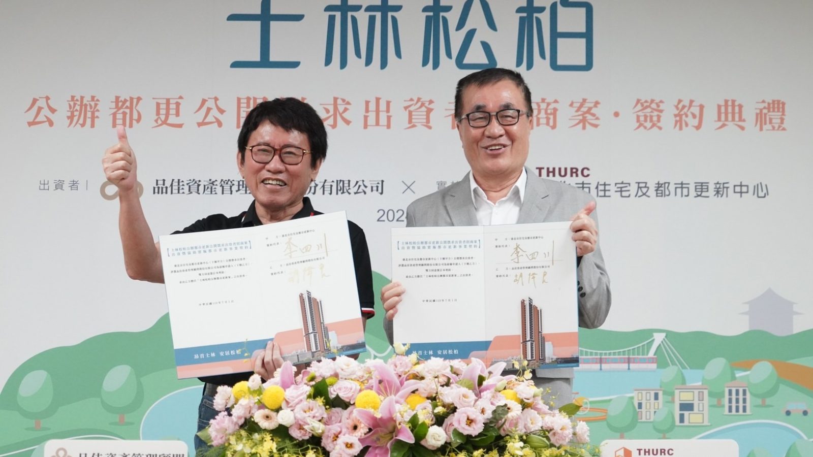 圖／品嘉建設提供