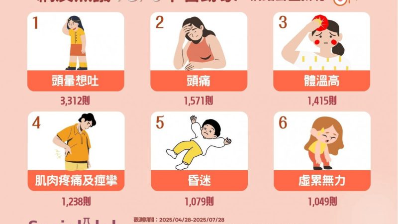 medias-20250829-68b092e141fe6