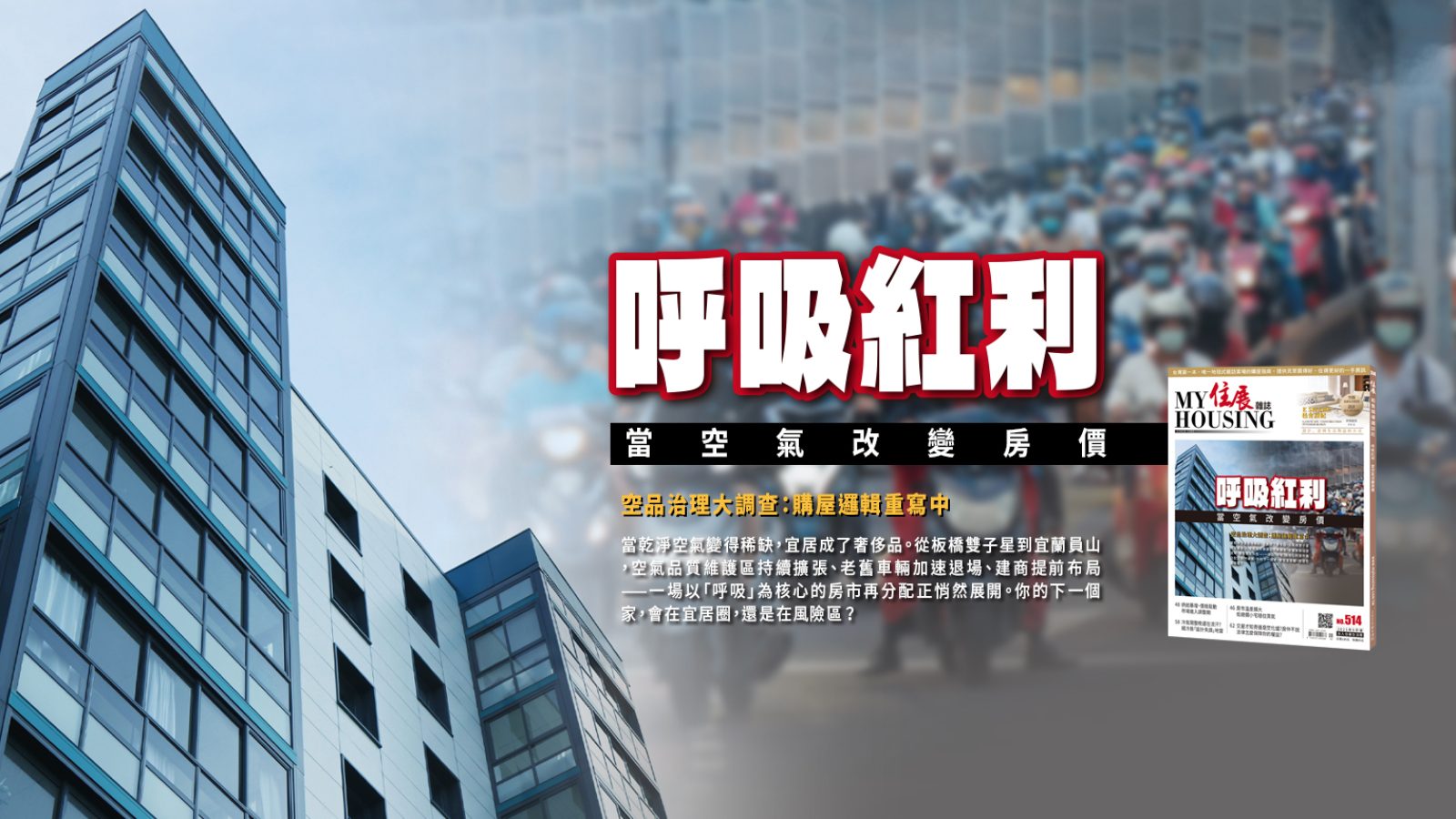 @ 514住展 2025年 9月_FB OK