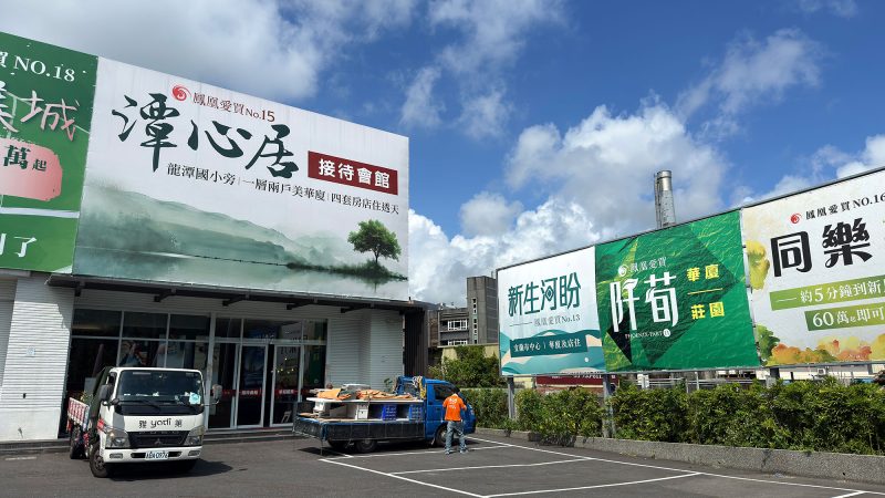 鳳凰愛買NO.20-晴定枕山接待