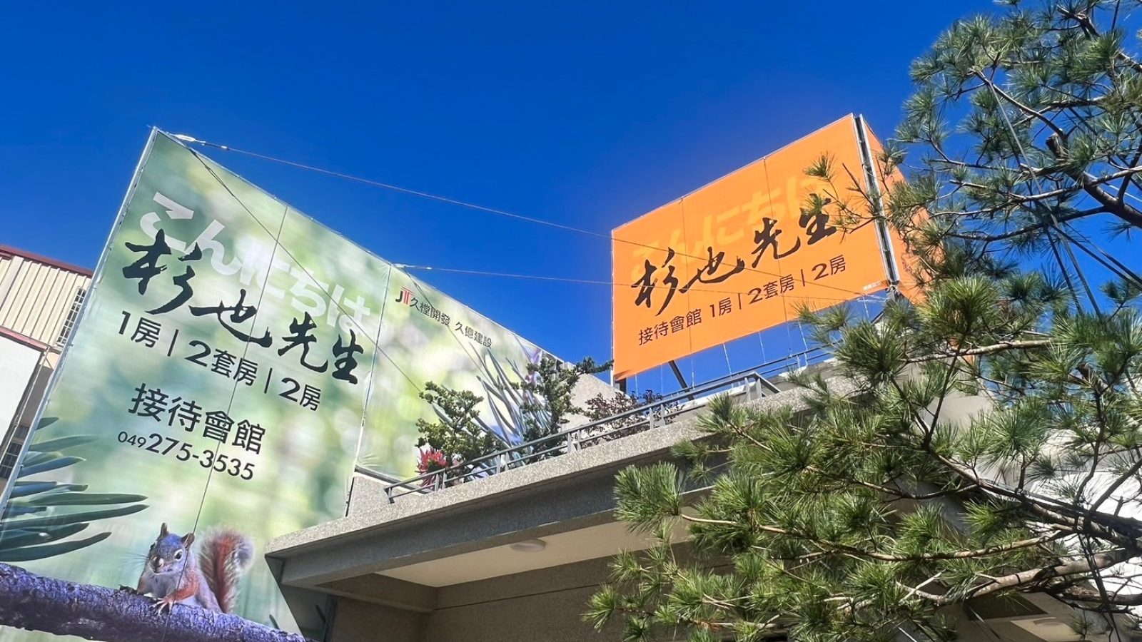 久樘開發看好休閒渡假宅趨勢，選定南投鹿谷推出以健康建築作為藍本的新案『杉也先生』。圖／久樘開發提供