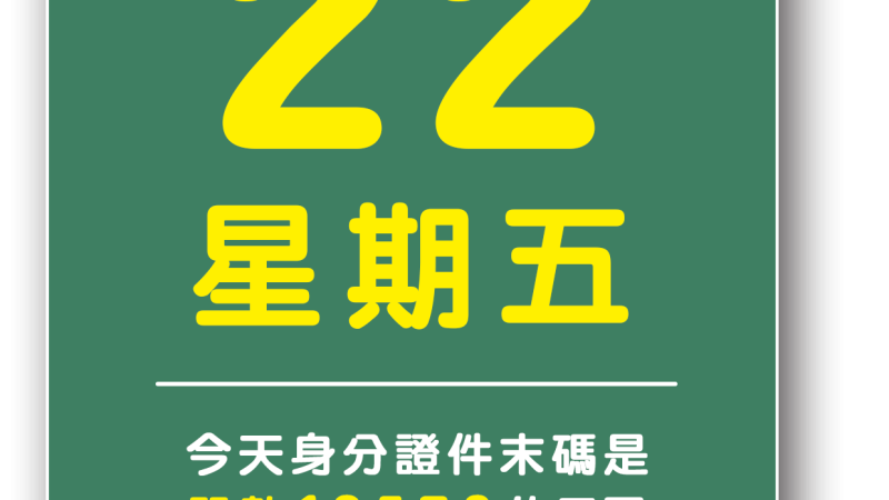 【桃園縣政府】全民抽桃園好市乘雙