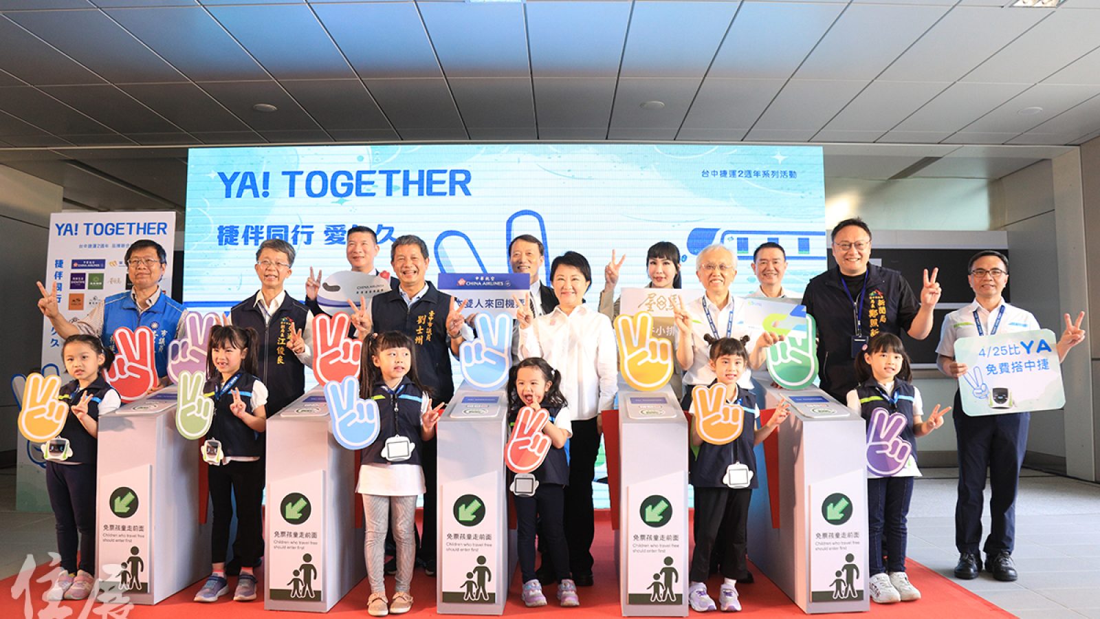 中捷2歲了-盧市長-4月25日-刷卡進站比-ya-免費坐捷運