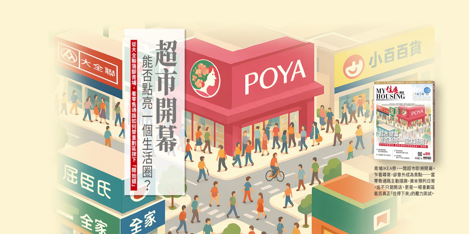 住展 2025年 6月_FB OK