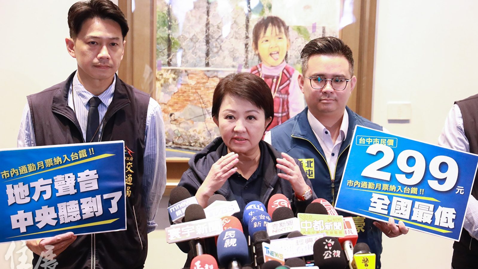 全國最便宜-盧市長宣布-交通月票299吃到飽納入台鐵