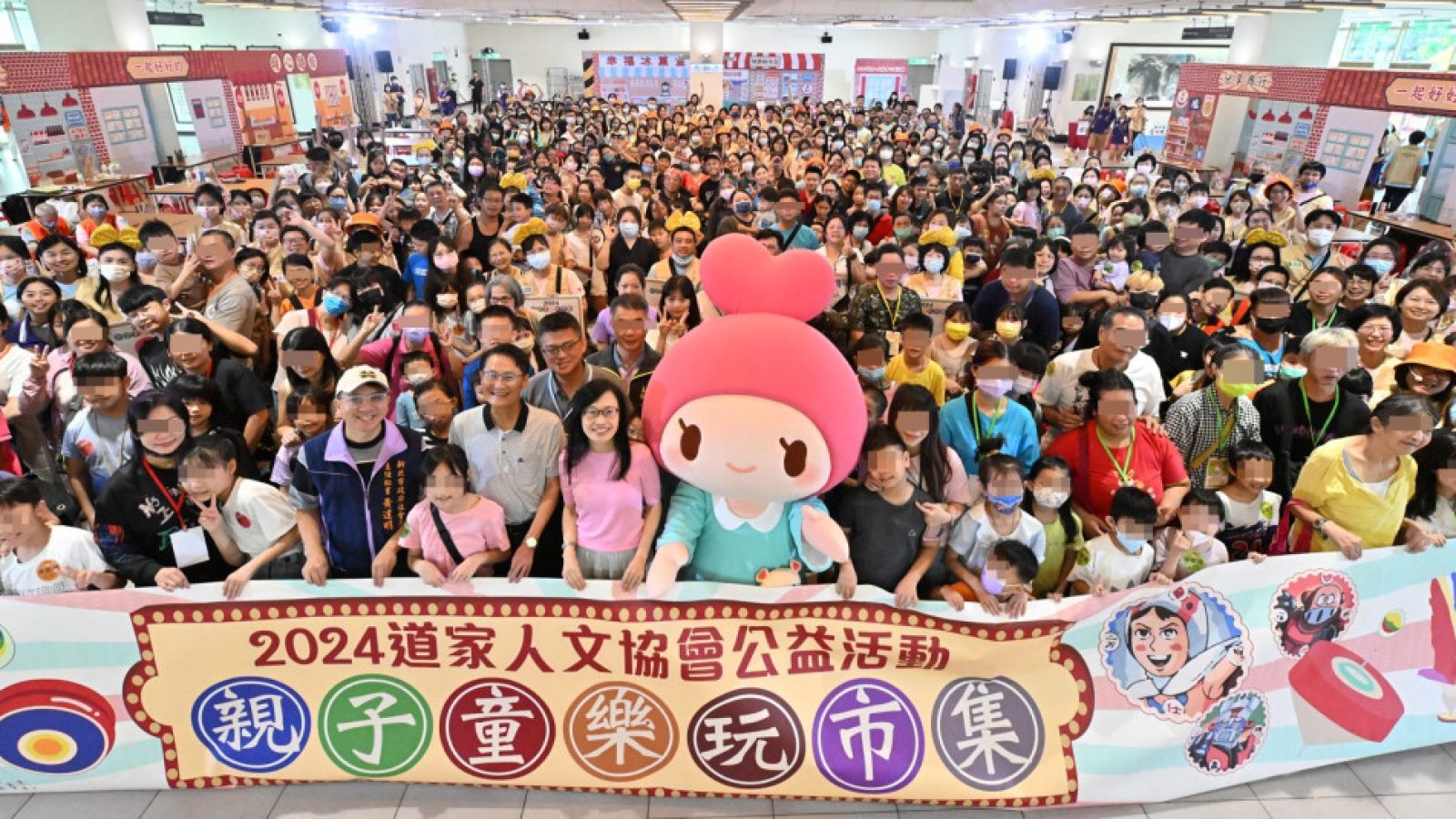 協會睽違4年舉辦大型親子活動，邀請新北市120戶新北市弱勢家庭參與，期盼為弱勢家庭親子創造幸福回憶