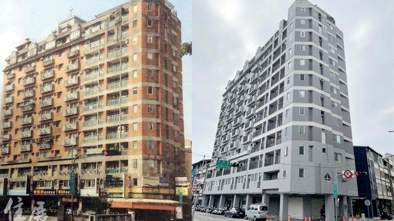 台中惠宇公爵大樓整維前後對比