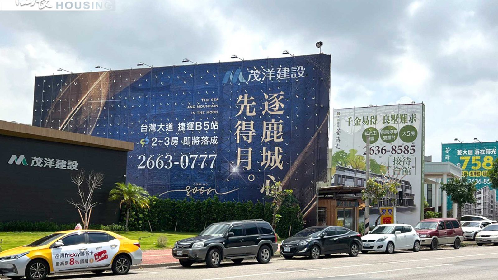 台中民俗月看房