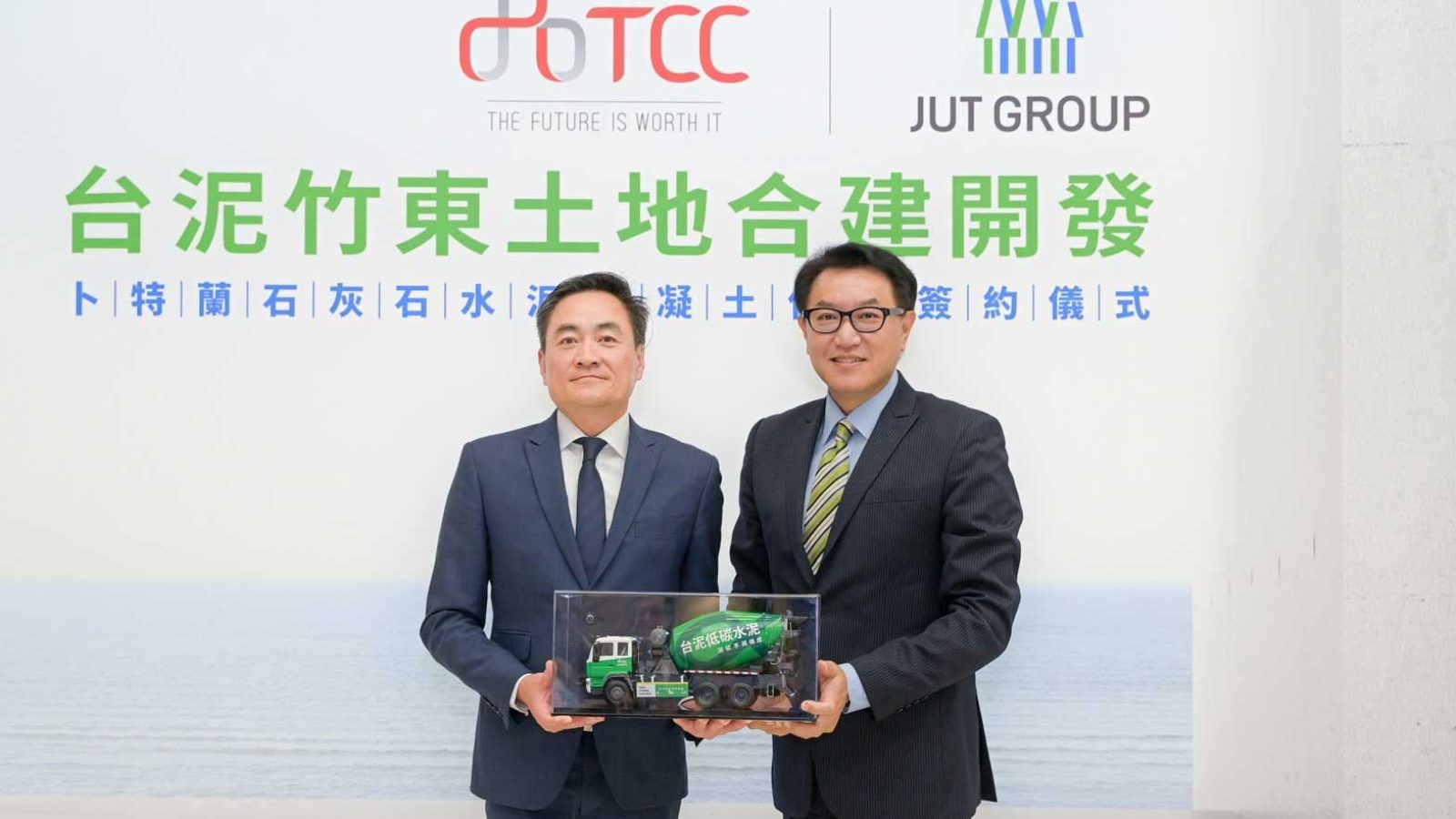 台泥總經理程耀輝（右）贈送台泥最新低碳混凝土模型車給忠泰建設總經理瞿世泉（左），期許雙方合作共創竹東低碳樂居生活圈
