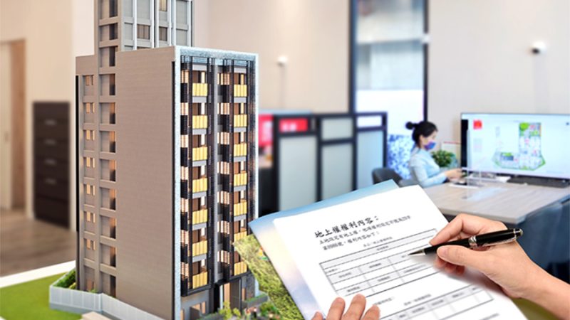 地上權-主圖-1-1