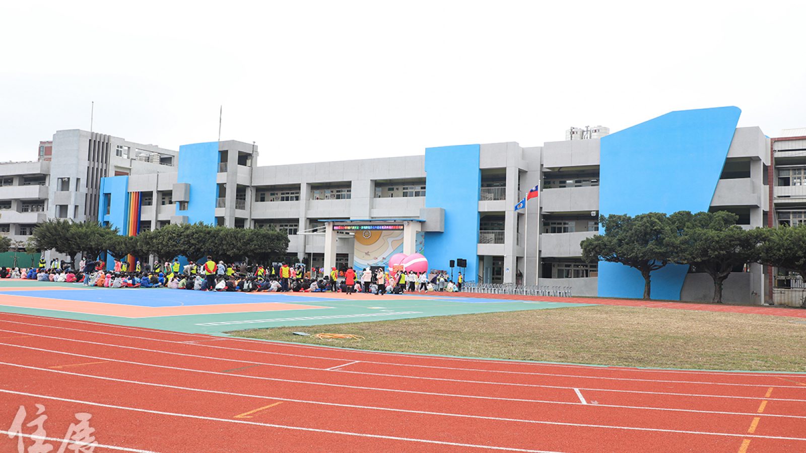 新建操場
