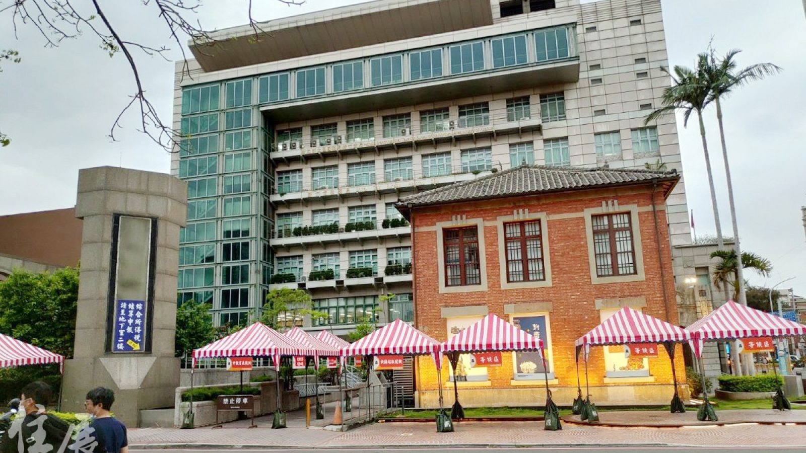 新竹市稅務局