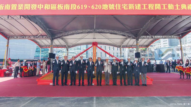 METAPARK 開工動土