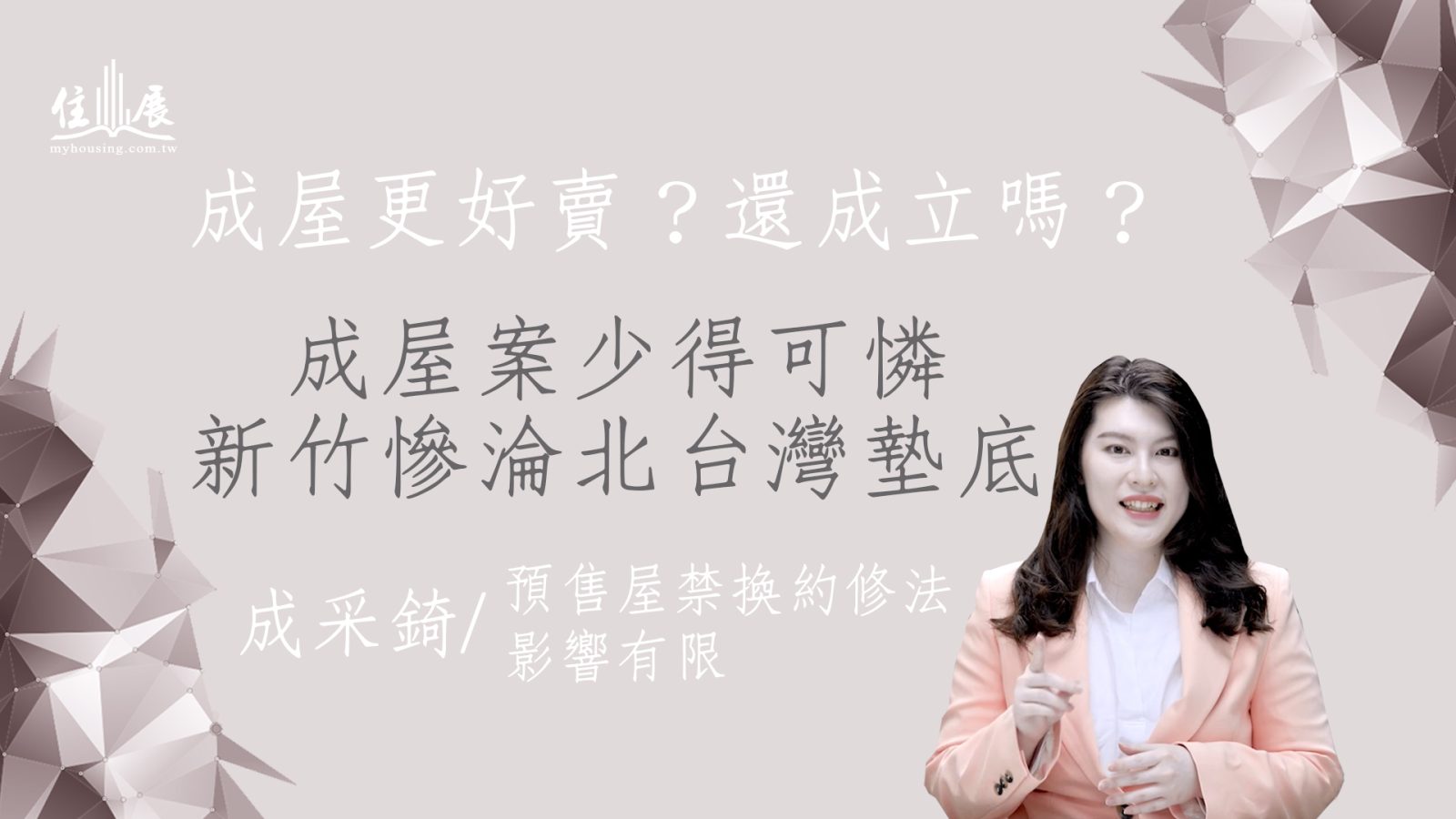 焦點新聞