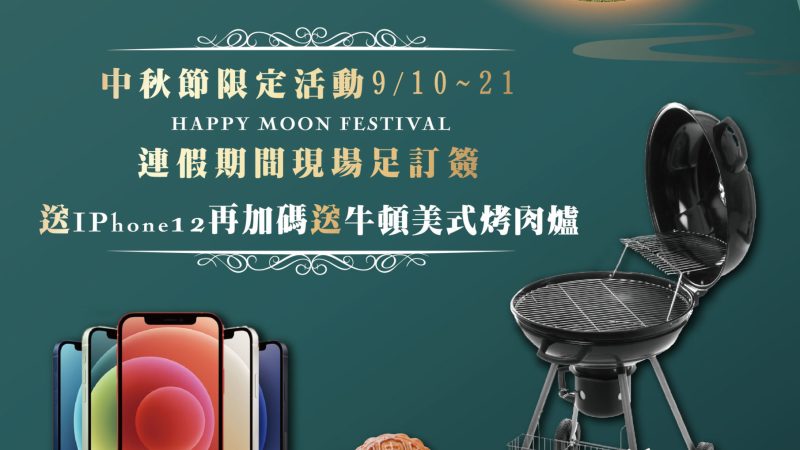 來個不一樣的旅程 在歐洲