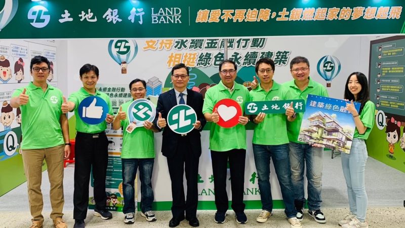 臺灣土地銀行總經理何英明(左四)率領同仁參與「第五屆危老+都更博覽會」合影。