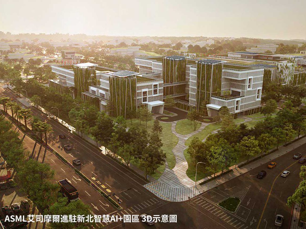 艾司摩爾ASML進駐新北智慧+AI園區_0