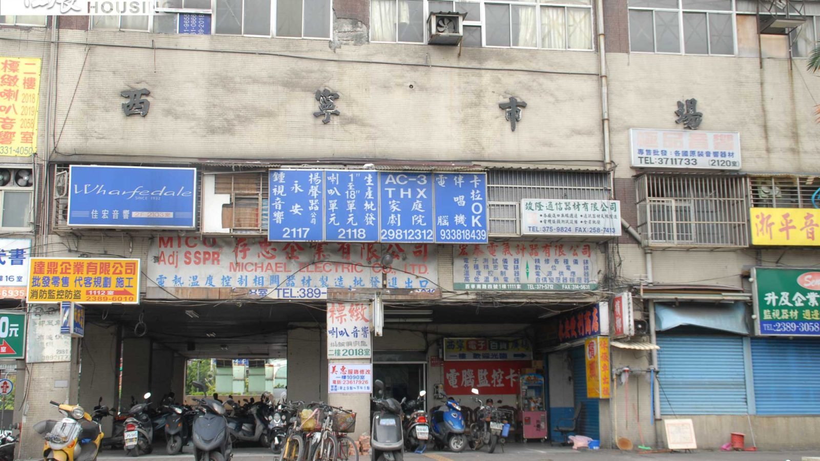 西寧國宅