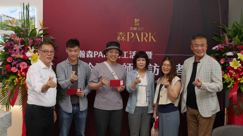 豐邑機構協理鄧國輝(左一)、建築師卓玲(右三)、建築師都浴天(右一)與來賓合影。圖／業者提供